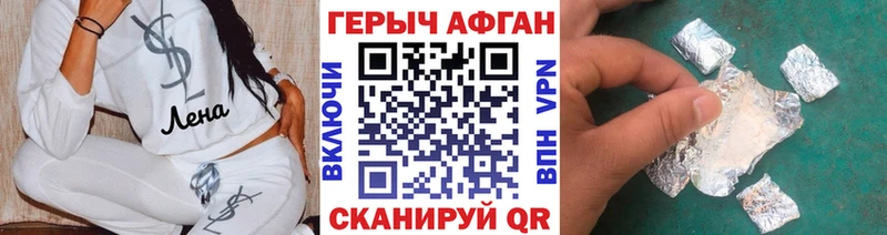 купить   Приволжск  Героин Heroin 