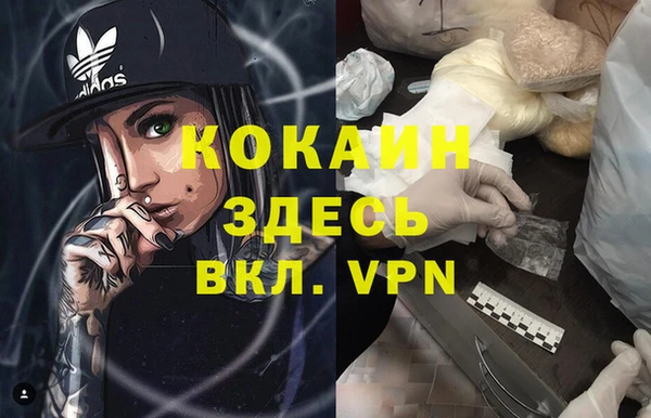 кокаин премиум Абдулино