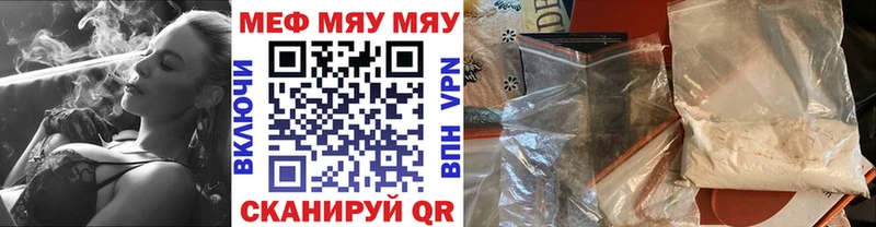 где продают наркотики  Приволжск  МЕГА зеркало  МЯУ-МЯУ мука 