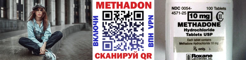 Метадон VHQ  Приволжск 